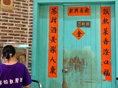 -老妈私房菜