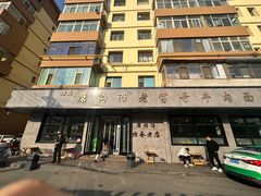 -清真磨沟沿老字号牛肉面(总店)