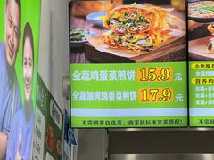 -舞素卷菜煎饼.糁汤(万达金街店)