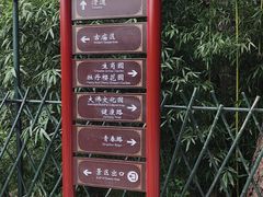 -红螺寺