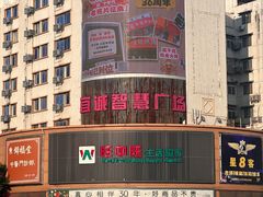 -帝煌烤卤(羊子街店)