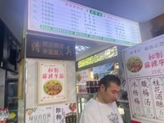 -清真蒋有记(老门东店)