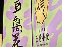 -老客满蛋饼(双塔市集店)