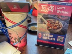 -Let’s WaKao瓦烤(贝森店)