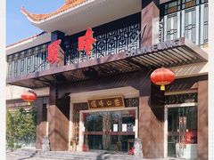-顺峰(农展馆店)
