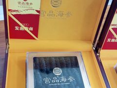-宫品海参专卖店(静安大宁店)