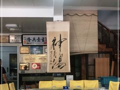 大堂-芸海阁·农家私房菜(沙家浜景区出口店)
