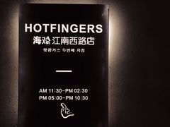 -HOTISLAND海鸡岛·韩国料理(江南西店)