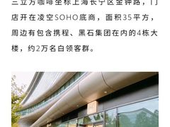 -CUBIC3三立方咖啡(凌空SOHO店)