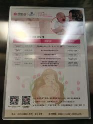 -五洲妇儿医院