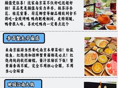 -李百蟹·江南蟹黄面·河景餐厅(夫子庙总店)