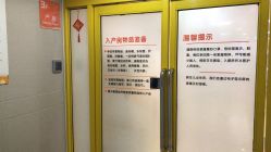 -上海市长宁区妇幼保健院