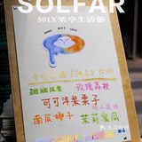 501X乐享生活节～