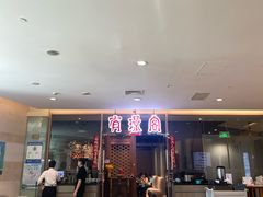 -有璟阁港式餐厅(金融街购物中心店)