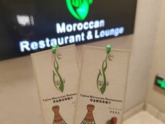 -Tajine Moroccan塔金摩洛哥中东餐厅