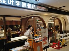 -阿妮叶李(光谷世界城店)