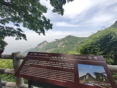 -少华山国家森林公园