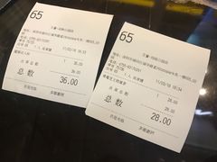 账单-艾薯夫妇Aysh(福田星河COCOPark店)