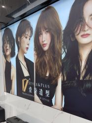-17style壹柒造型