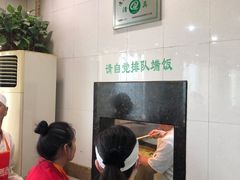 -杨记拉面总店