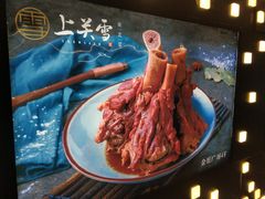 -上关雪東北菜(中房金谊店)