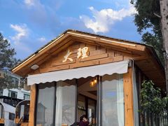-云禾壹海景庄园餐厅