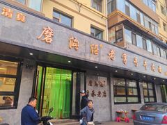 -清真磨沟沿老字号牛肉面(总店)