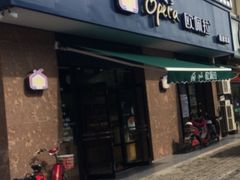 -欧佩拉(段家坝店)