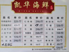 -凯华海鲜火锅·传承三十六年