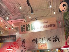 -江北北火锅馆·公路夜市(魏公村店)