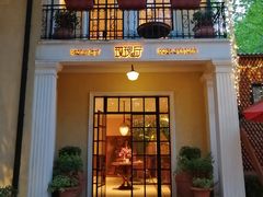 -玫瑰厅上海菜(兴国路店)