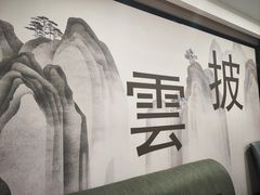 -披云徽府(繁华大道店)