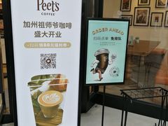 -Peet's Coffee皮爷咖啡(大学路店)