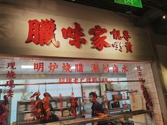 -老广酒楼(樱花店)