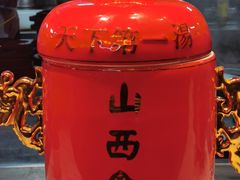 -山西会馆·晋菜·晋商宴·学堂记忆(许坦西街店)