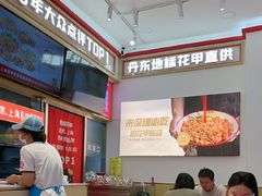 -见味花甲(福田coco park店)