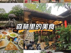 -大树头·森林餐厅(石碁店)