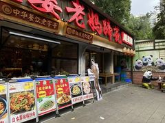 -张太婆老妈蹄花川菜馆·中华餐饮老字号(望平街店)