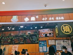 -池田寿司·新鲜现做(昌平悦荟店)