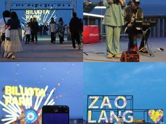 -北戴河碧螺塔海上酒吧公园