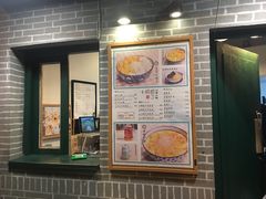 -小团圆糖水铺(襄阳南路店)