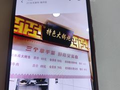 -二姐家三个拿手菜·北塘海鲜·大馅锅贴王(北辰店)