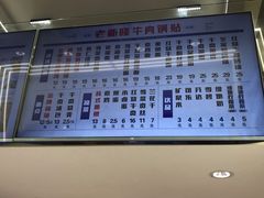 -老新隆牛肉锅贴(新街口店)