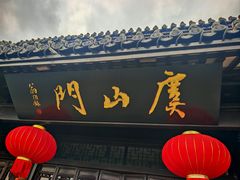 -虞山风景区