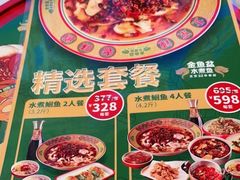 -金鱼盆32年水煮鱼·18秒辣椒炒肉(京西大悦城店)