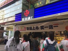 -茶百道(新城市广场店)