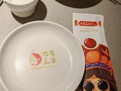 -巴蜀王婆大虾(南锣鼓巷店)