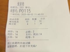 -张家巷美食(南浔店)