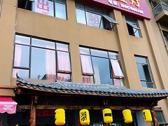 门面-江湖一盏灯·滇味卤烤(普惠园店)