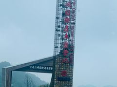 -三峡国际房车露营地(G348店)